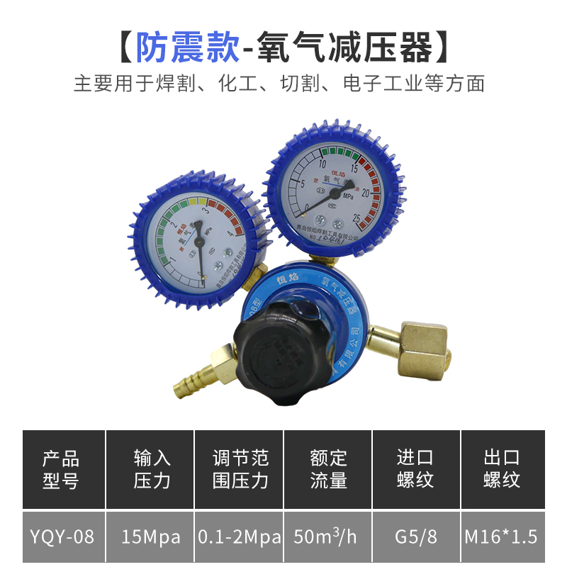 氧气减压器-防震款