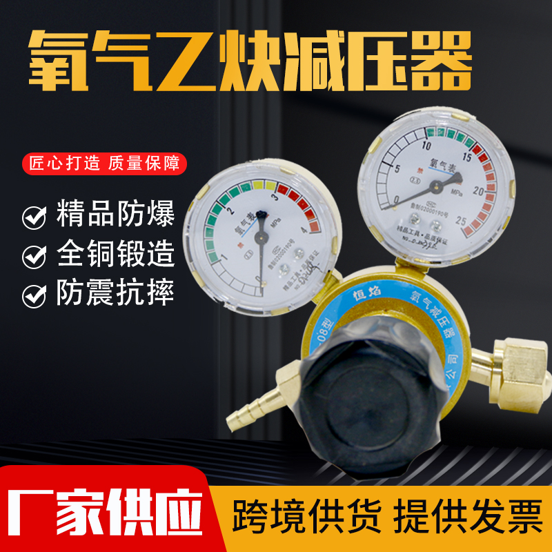 氧气减压器-防爆全铜款